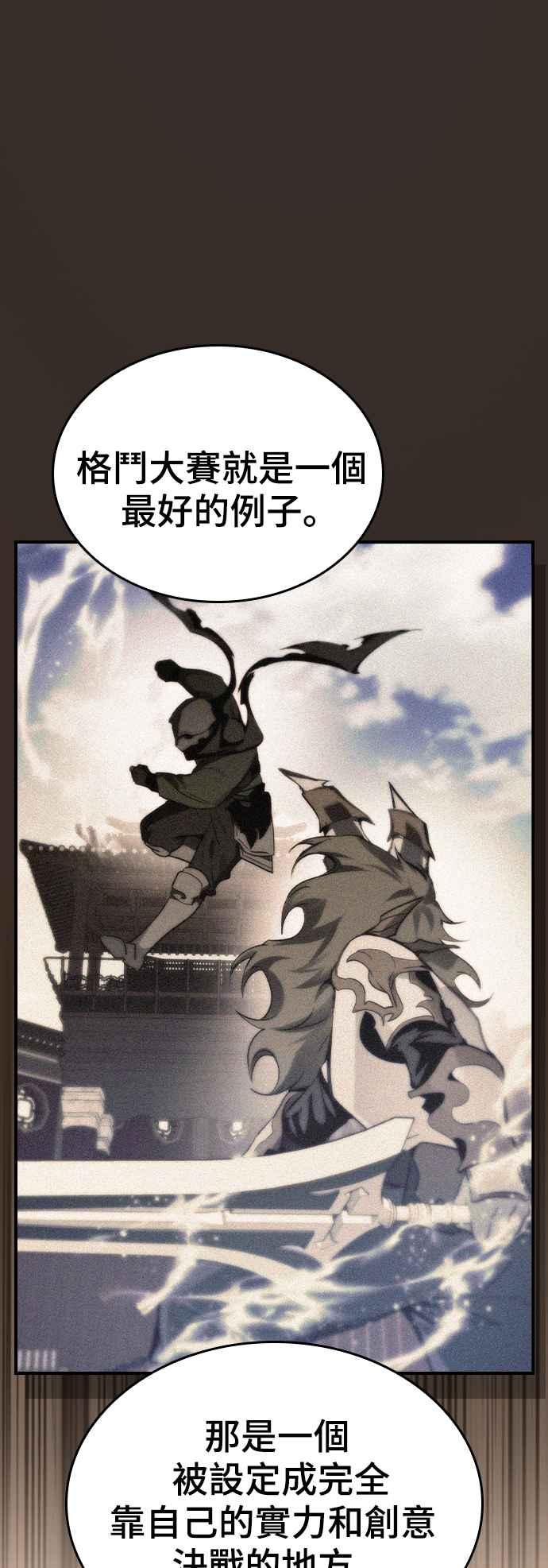 《BE结局制造者》第30话 第17页