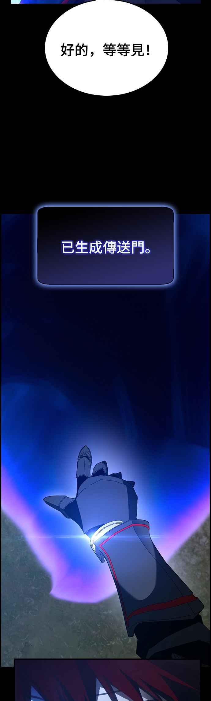 《BE结局制造者》第30话 第30页