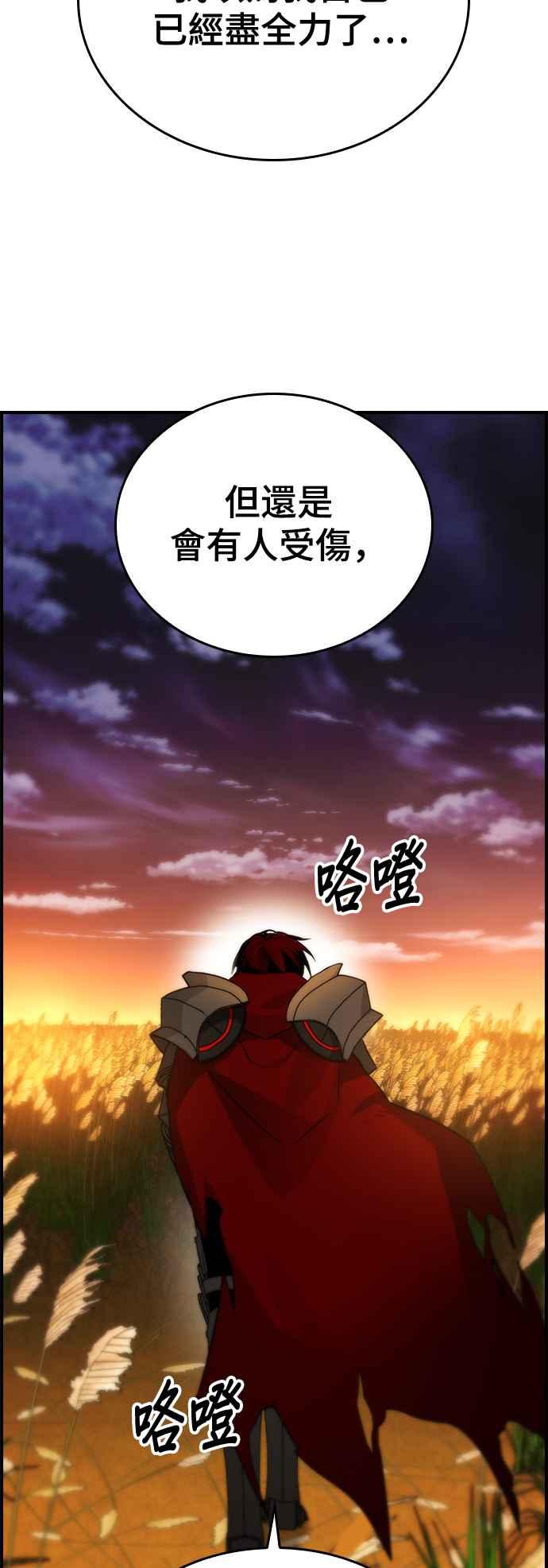 《BE结局制造者》第30话 第21页