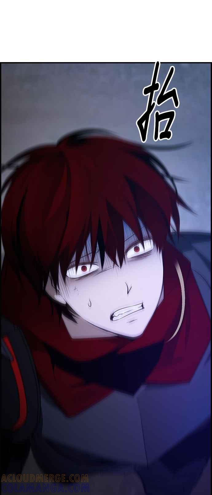 《BE结局制造者》第30话 第52页