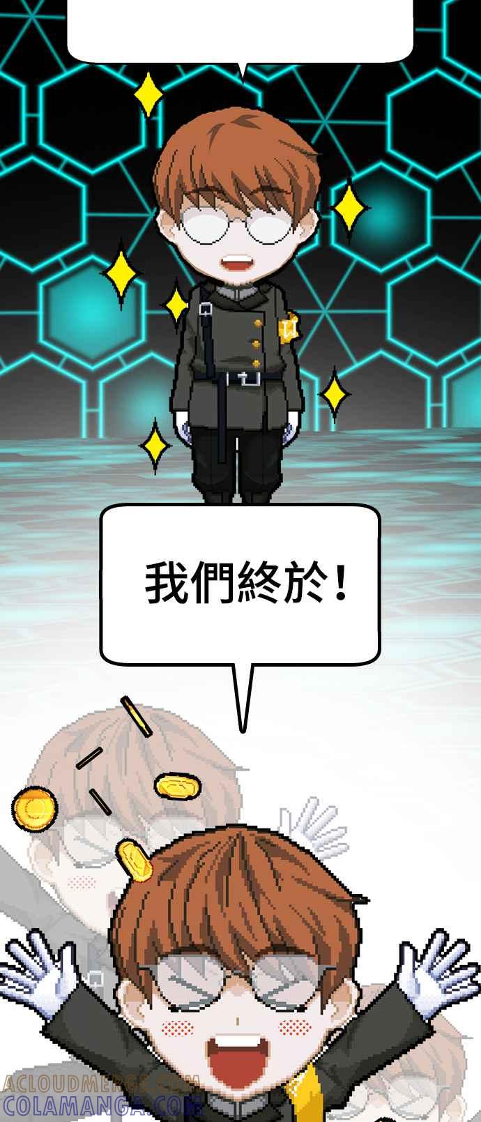 《BE结局制造者》第30话 第55页