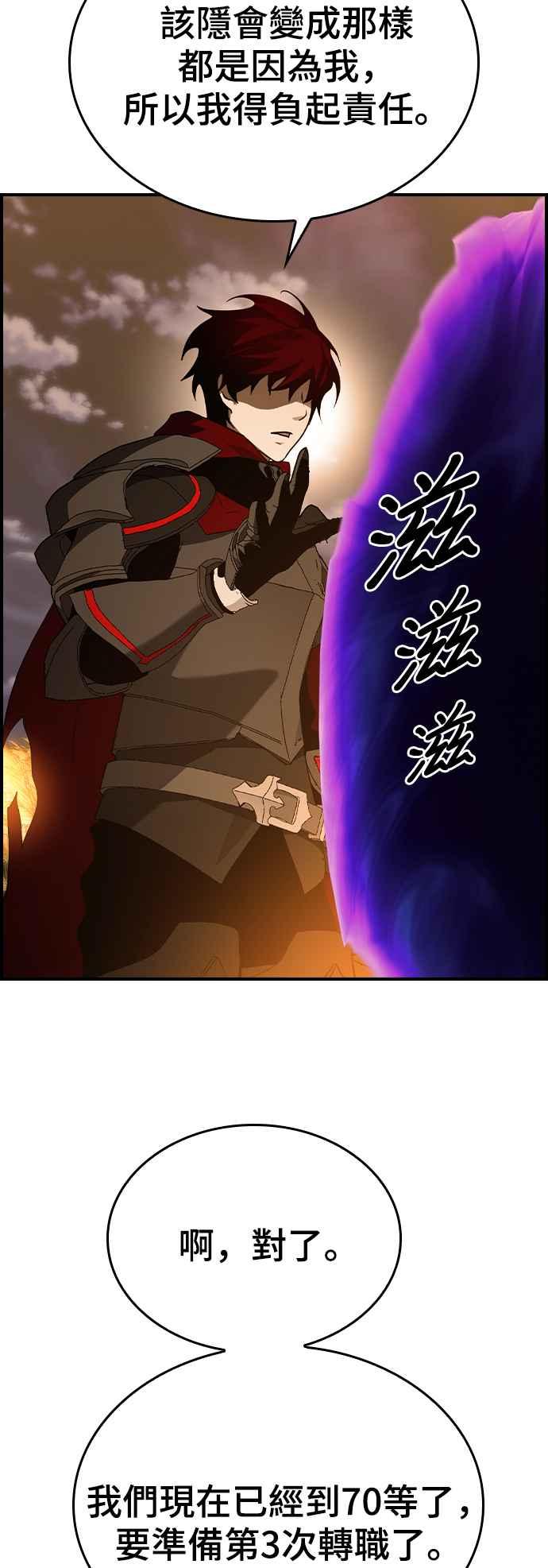 《BE结局制造者》第30话 第23页