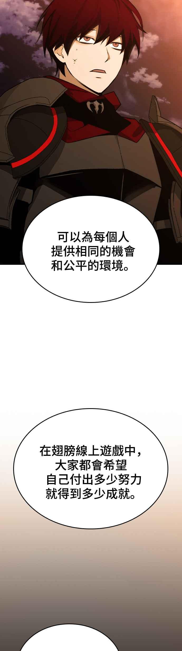 《BE结局制造者》第30话 第14页