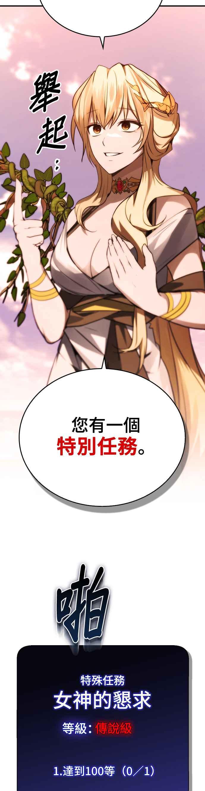 《BE结局制造者》第30话 第44页