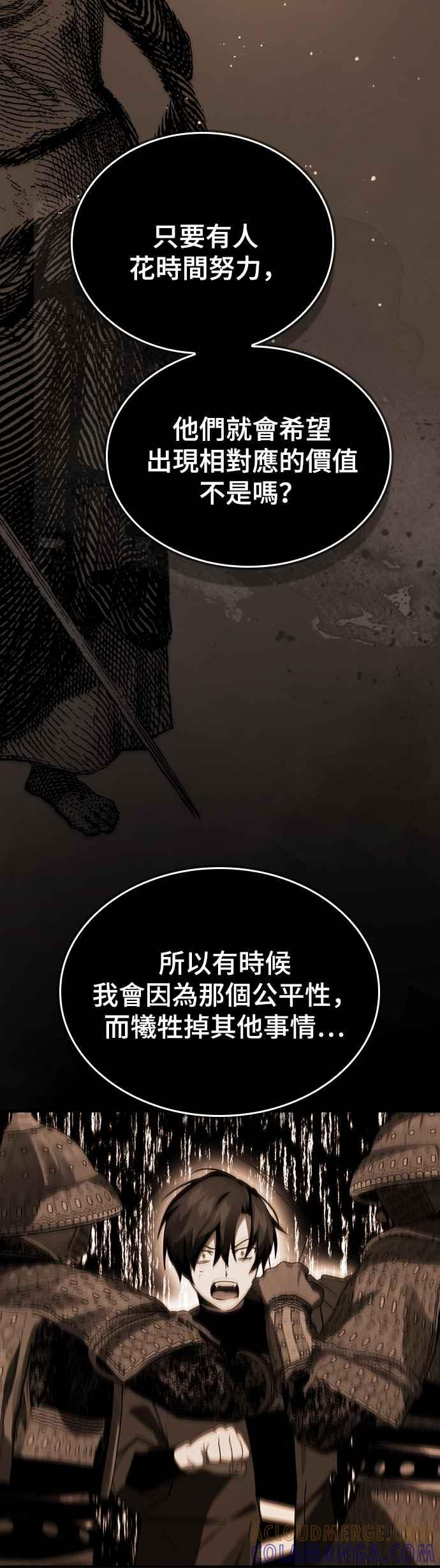 《BE结局制造者》第30话 第16页