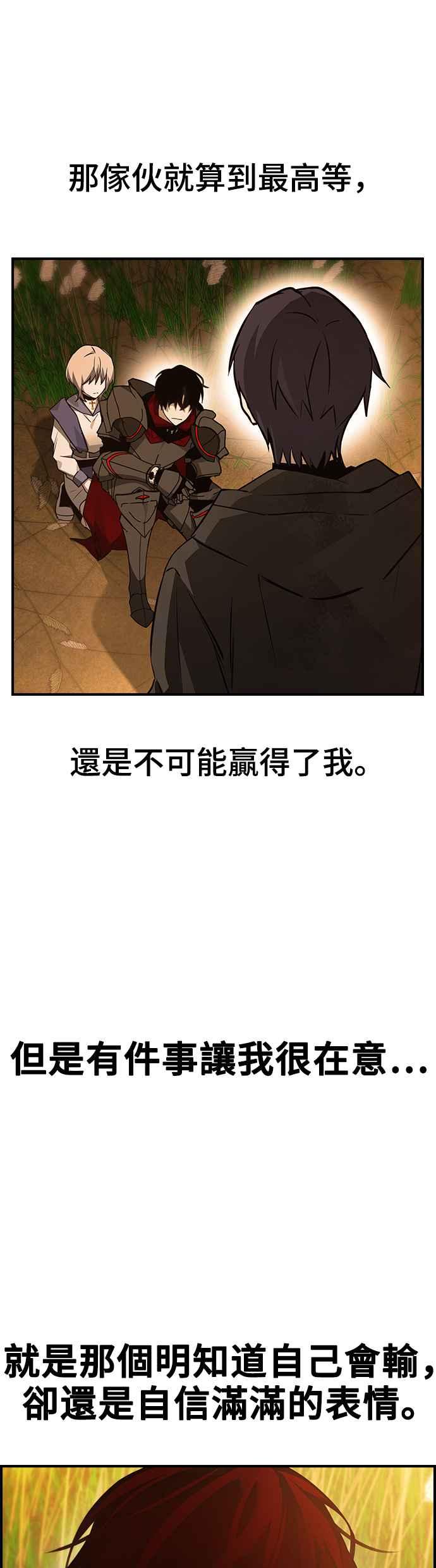 《BE结局制造者》第30话 第6页
