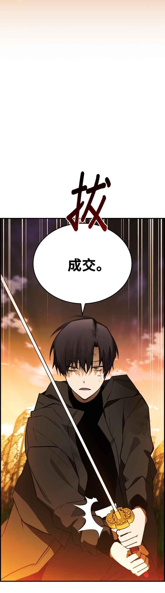 《BE结局制造者》第30话 第2页