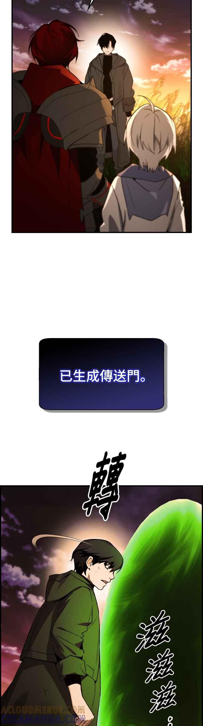 《BE结局制造者》第30话 第10页