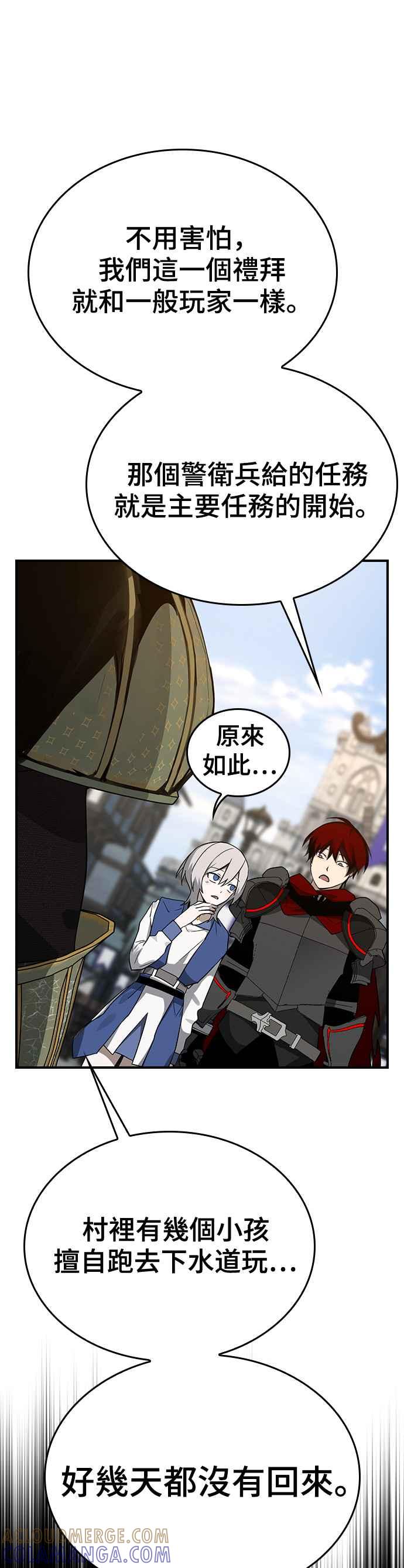 《BE结局制造者》第31话 第25页