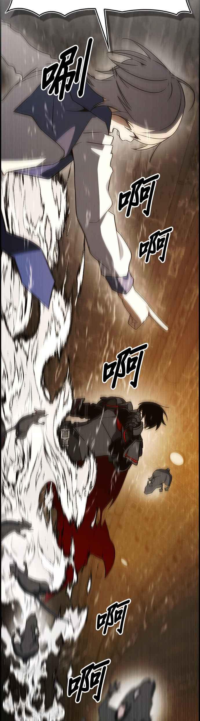 《BE结局制造者》第31话 第39页