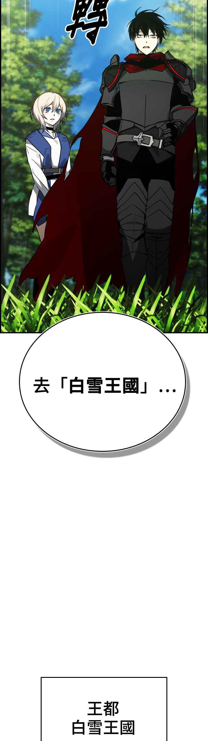 《BE结局制造者》第31话 第12页