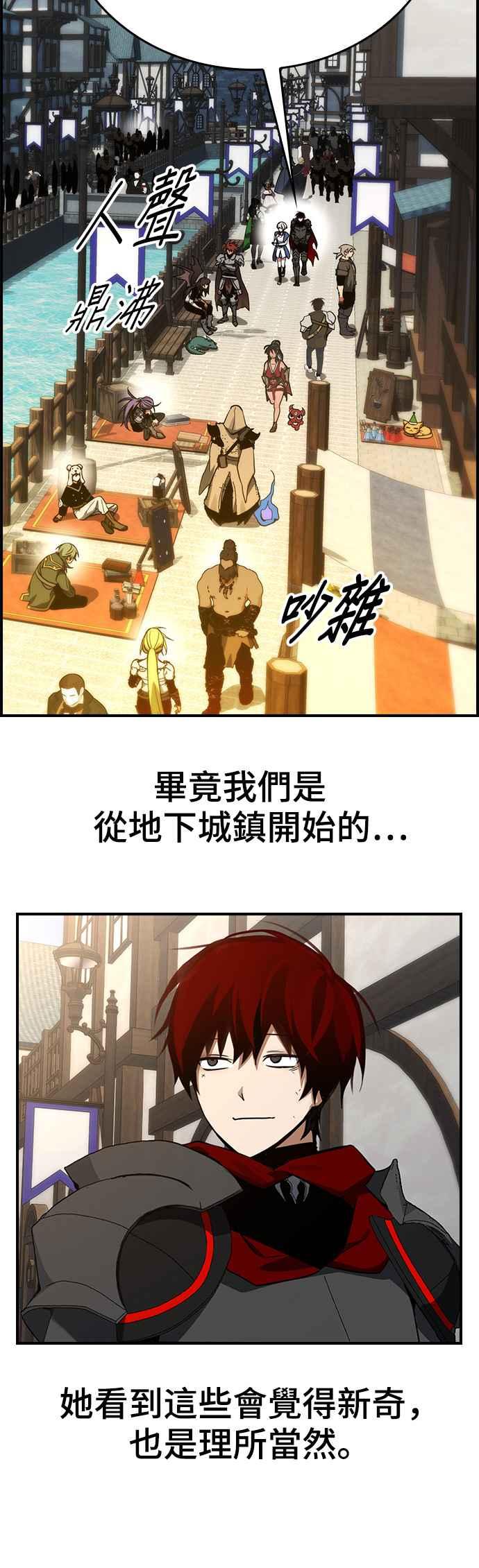 《BE结局制造者》第31话 第20页