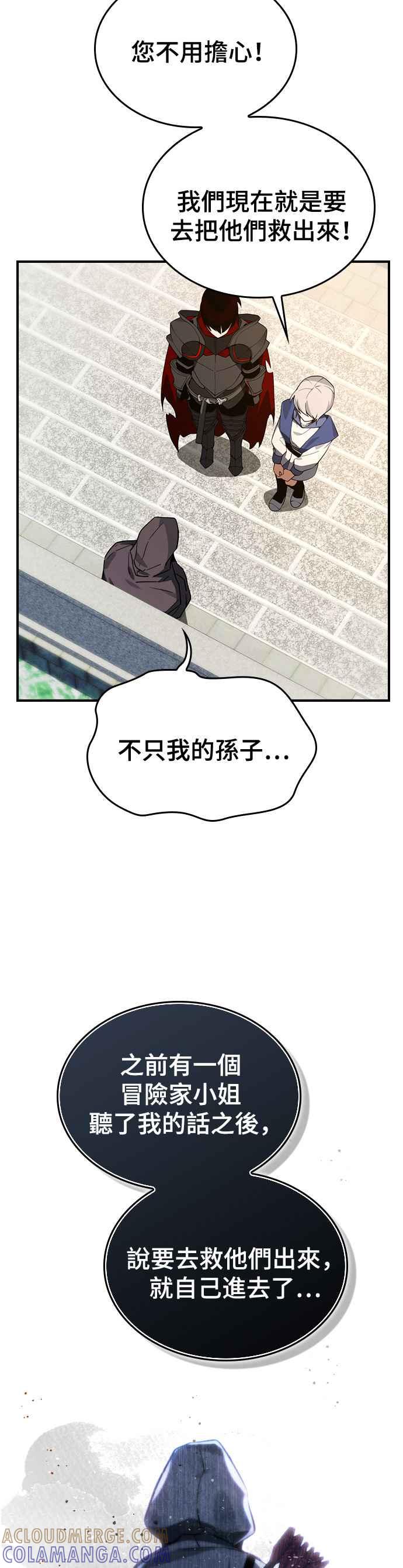 《BE结局制造者》第31话 第31页