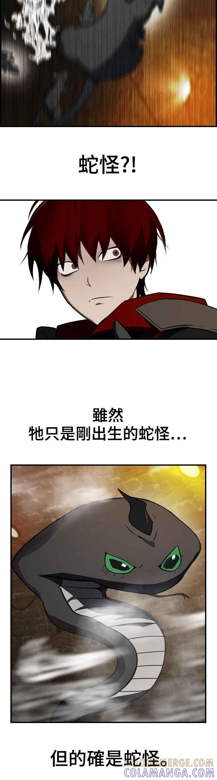《BE结局制造者》第31话 第40页