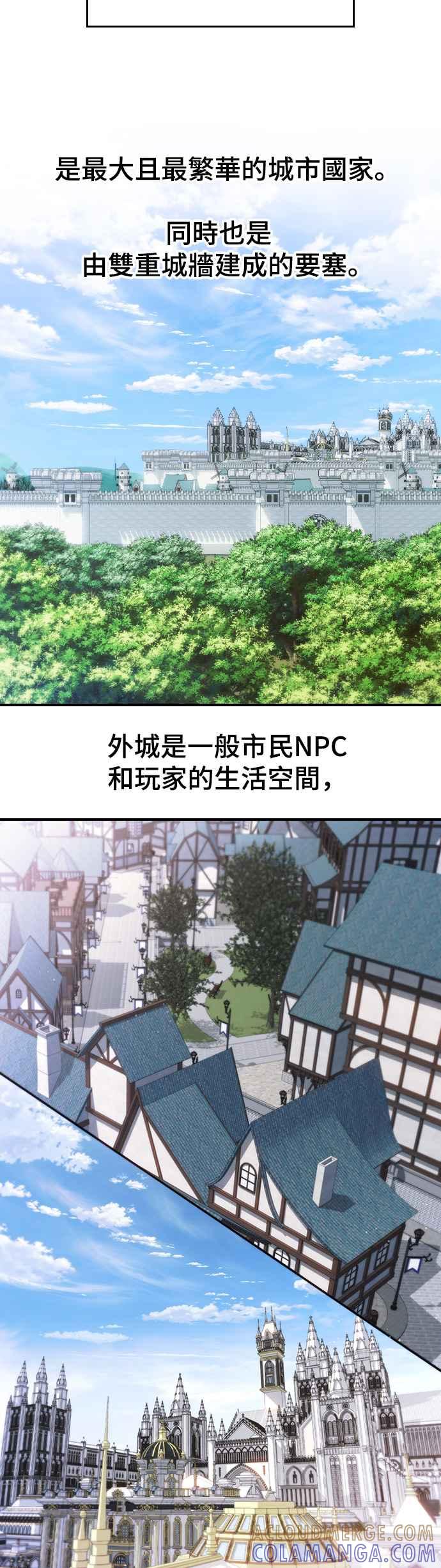 《BE结局制造者》第31话 第13页
