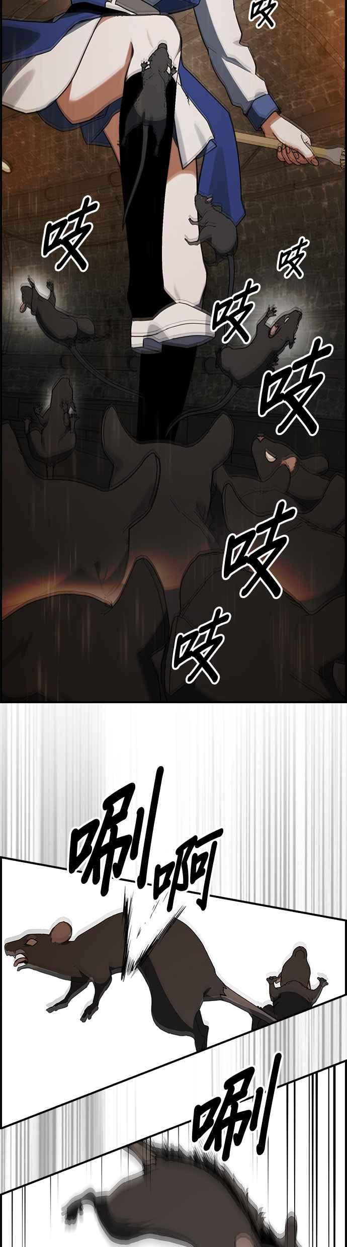 《BE结局制造者》第31话 第36页