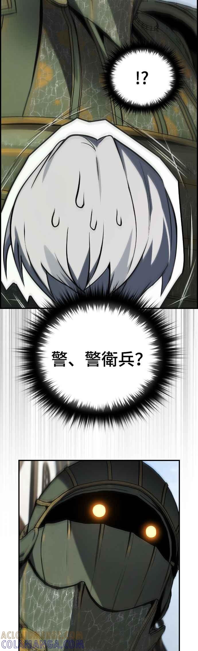 《BE结局制造者》第31话 第22页