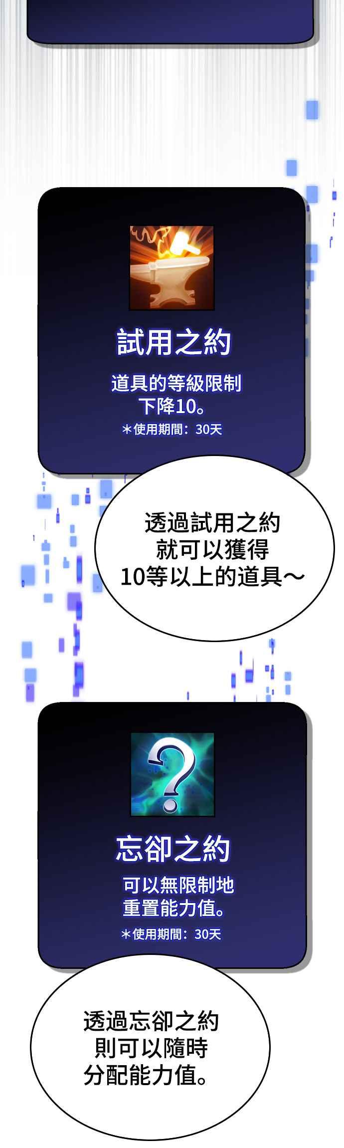 《BE结局制造者》第31话 第6页