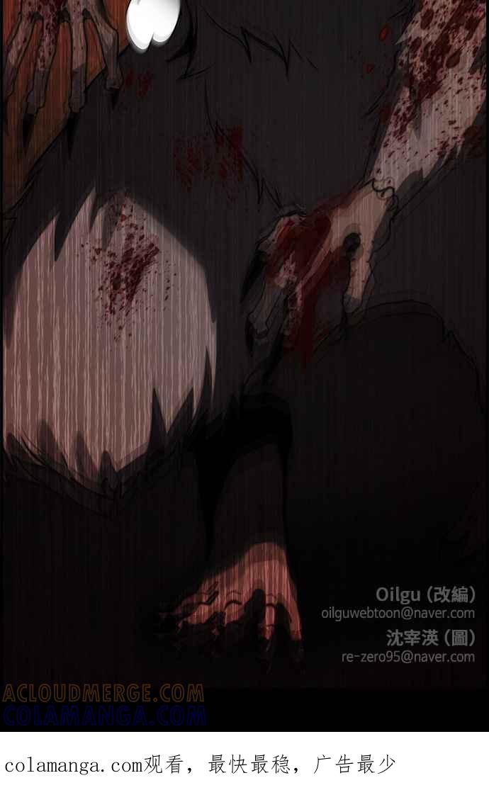 《BE结局制造者》第31话 第52页