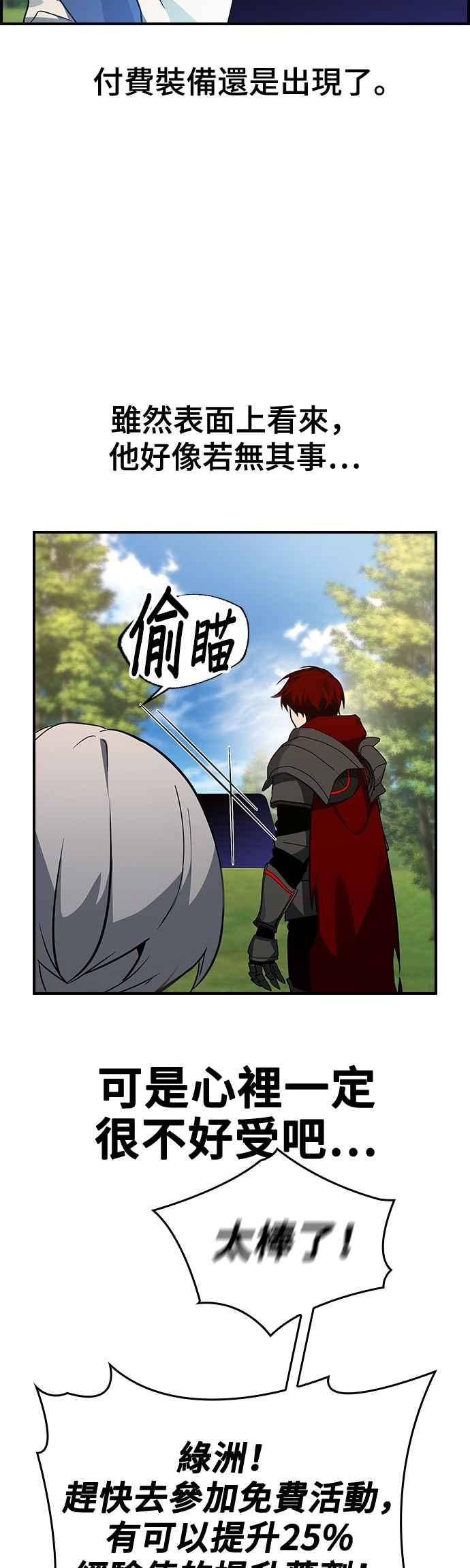 《BE结局制造者》第31话 第3页