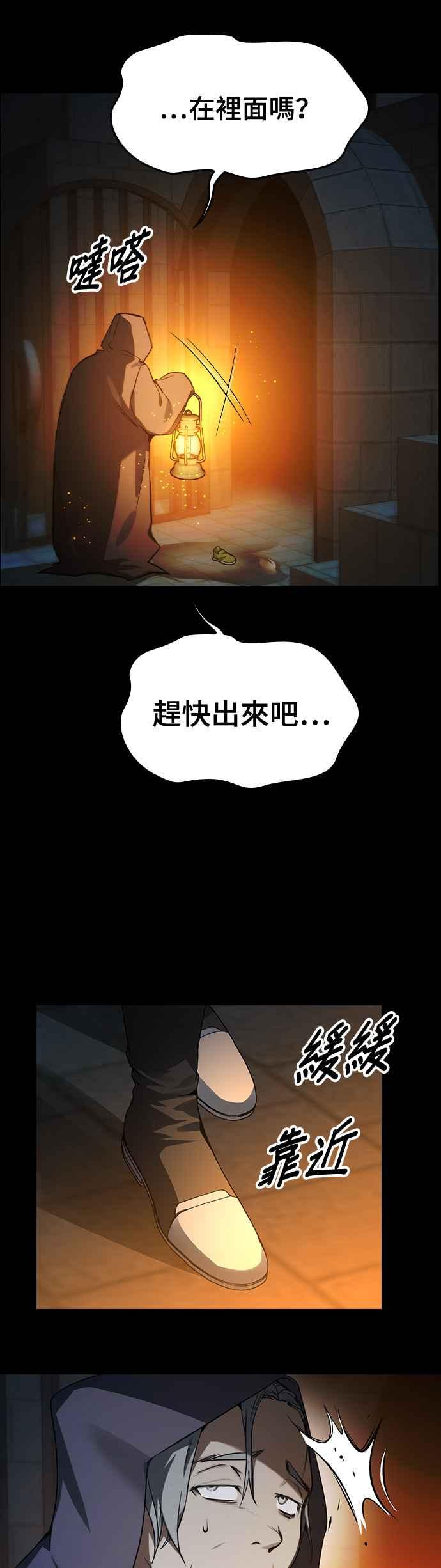 《BE结局制造者》第31话 第15页