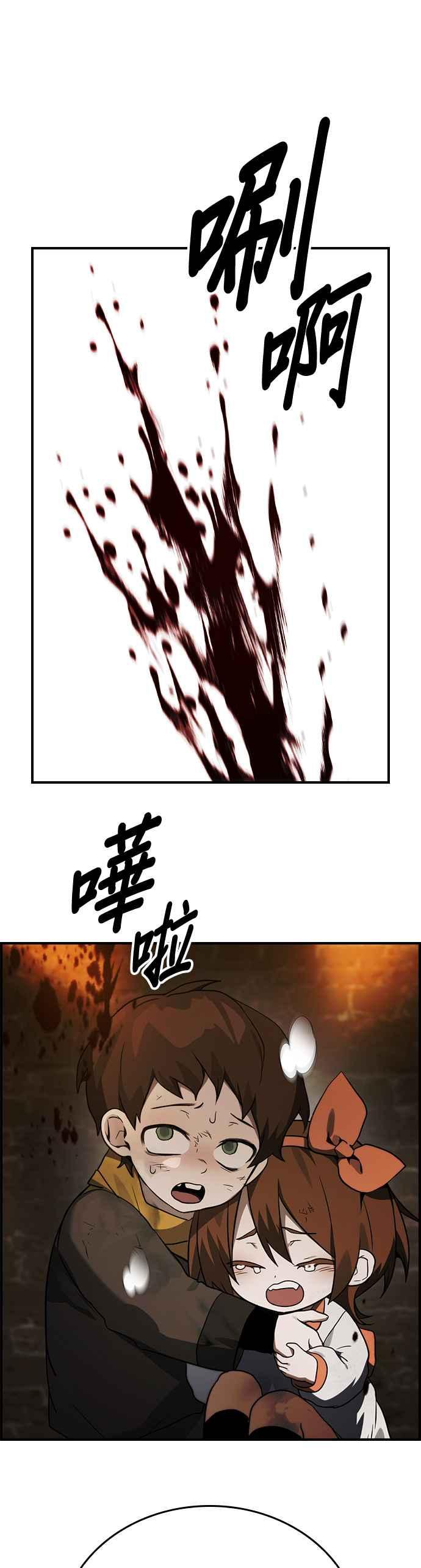 《BE结局制造者》第31话 第47页