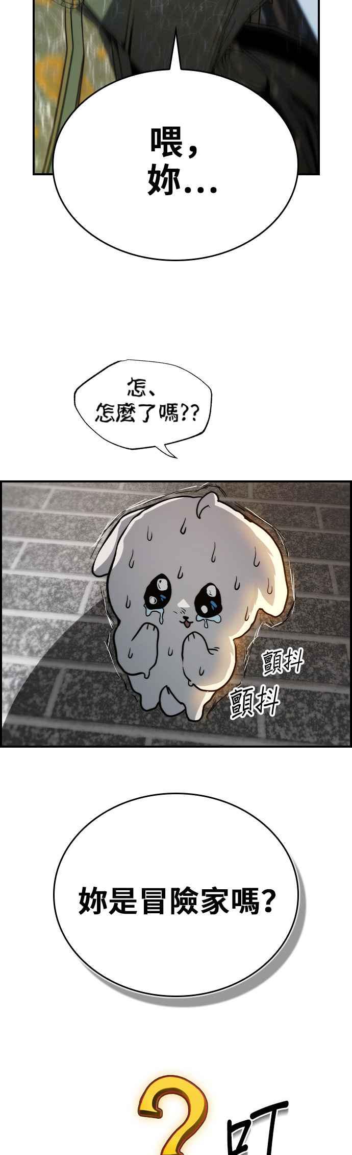 《BE结局制造者》第31话 第23页