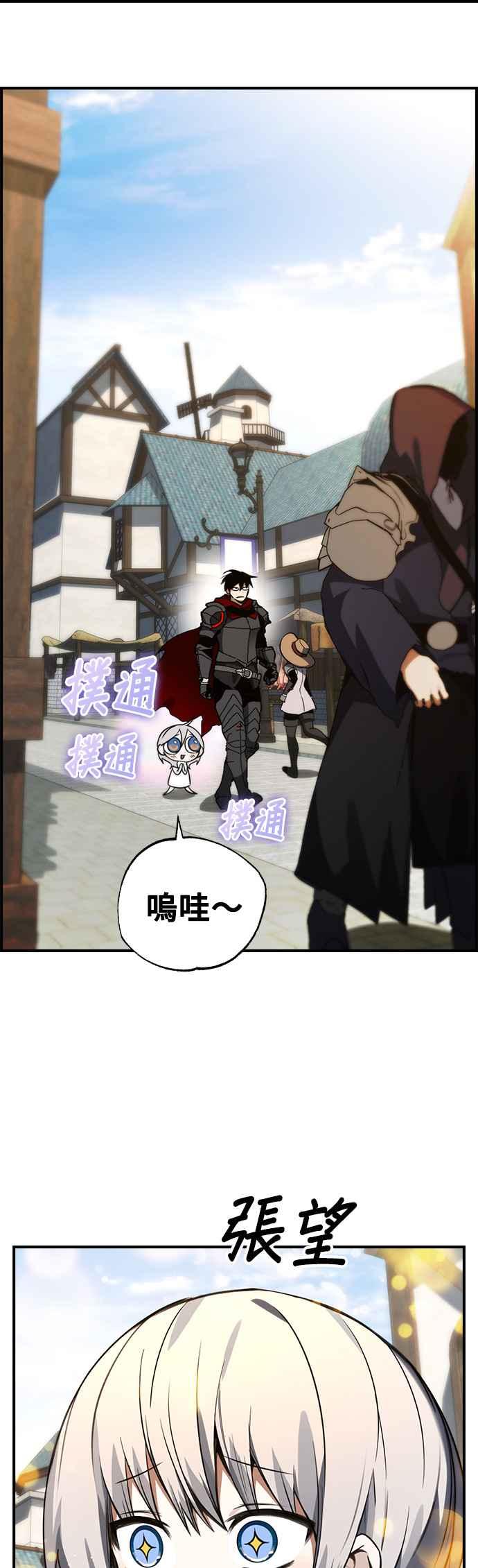 《BE结局制造者》第31话 第18页