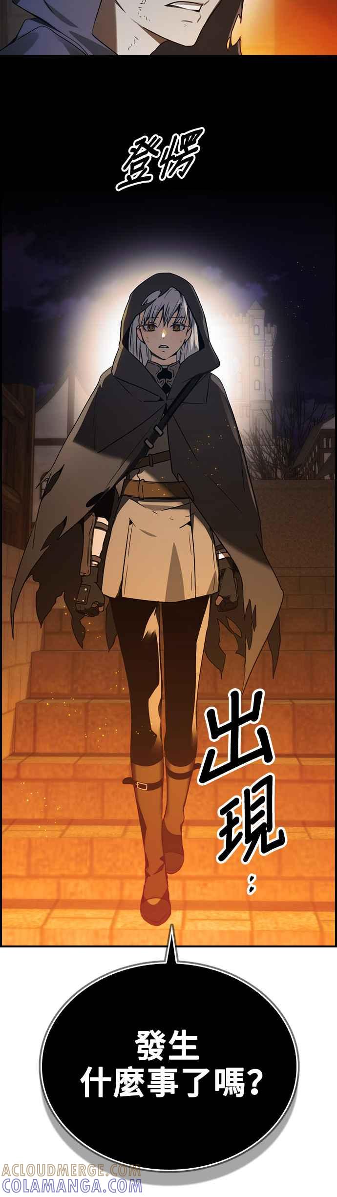 《BE结局制造者》第31话 第16页