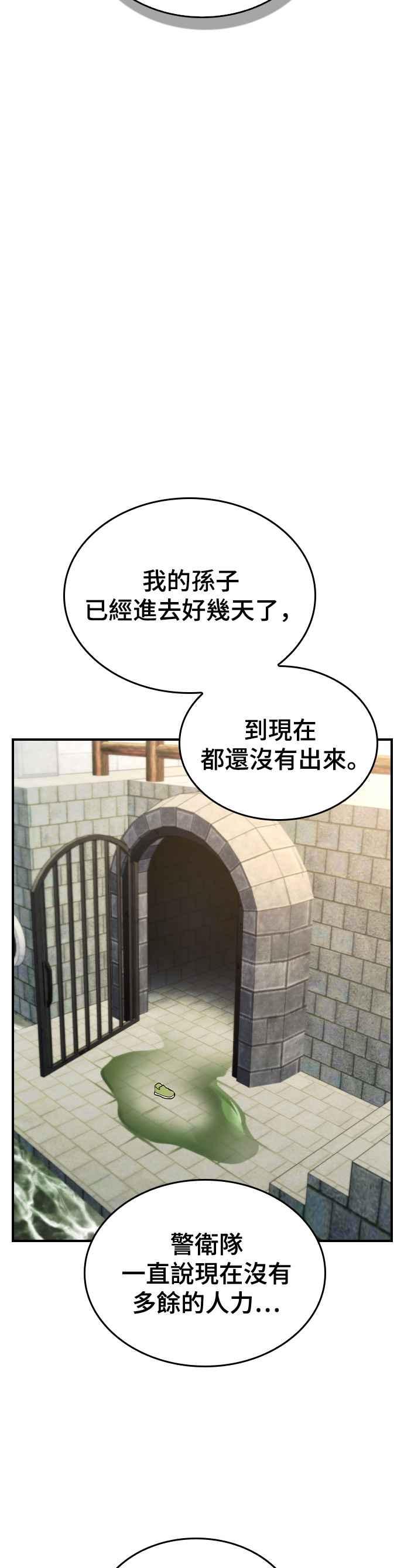 《BE结局制造者》第31话 第30页