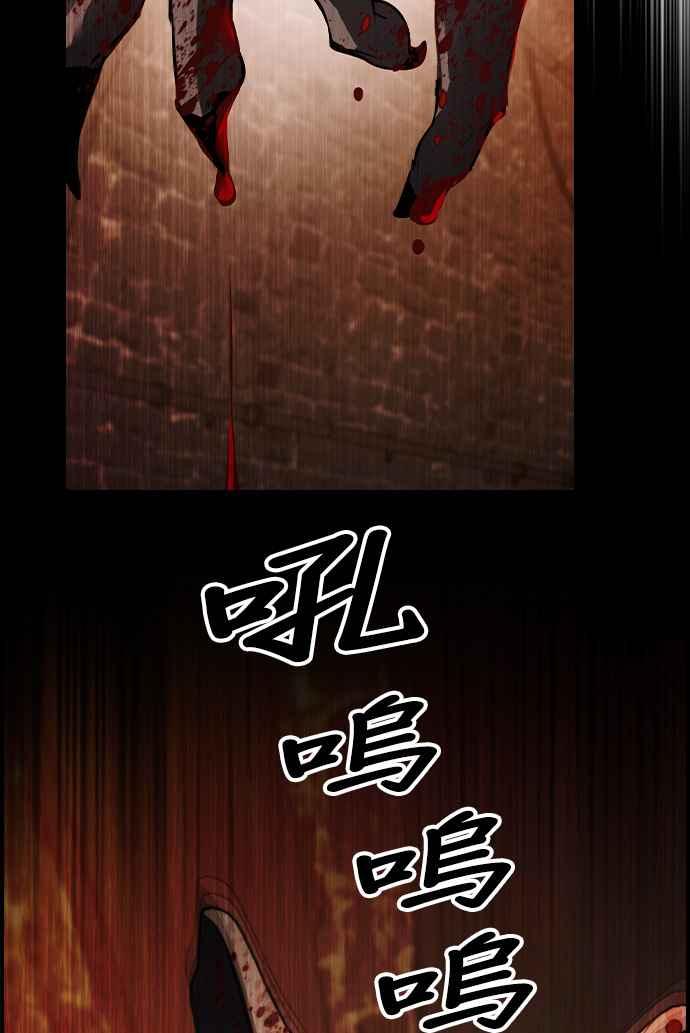 《BE结局制造者》第31话 第50页