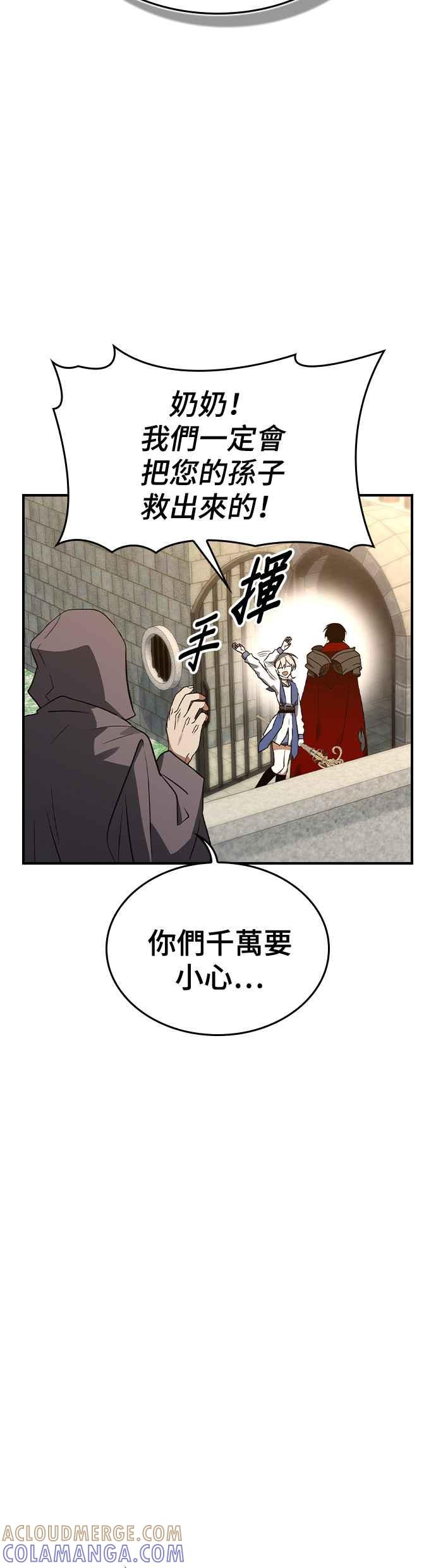《BE结局制造者》第31话 第34页