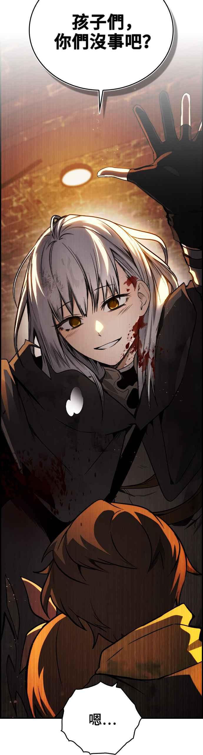 《BE结局制造者》第31话 第48页