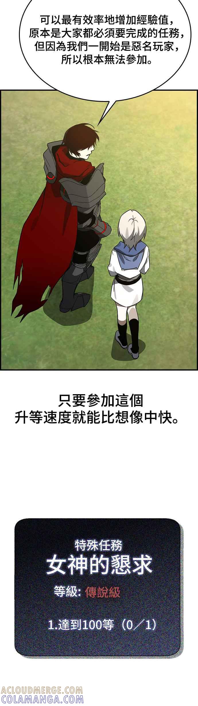 《BE结局制造者》第31话 第10页