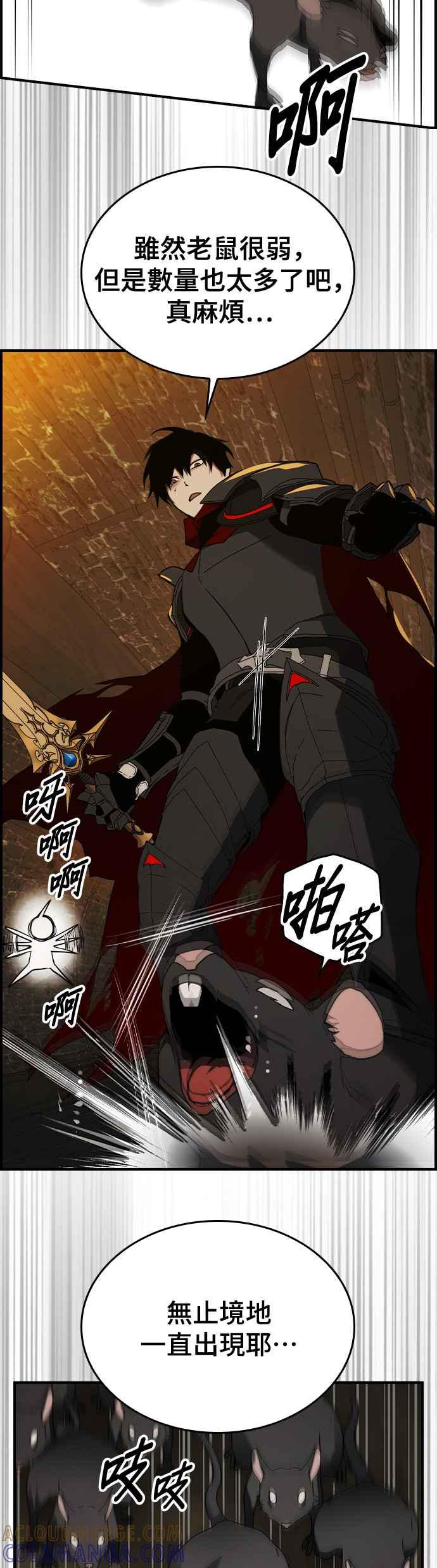 《BE结局制造者》第31话 第37页