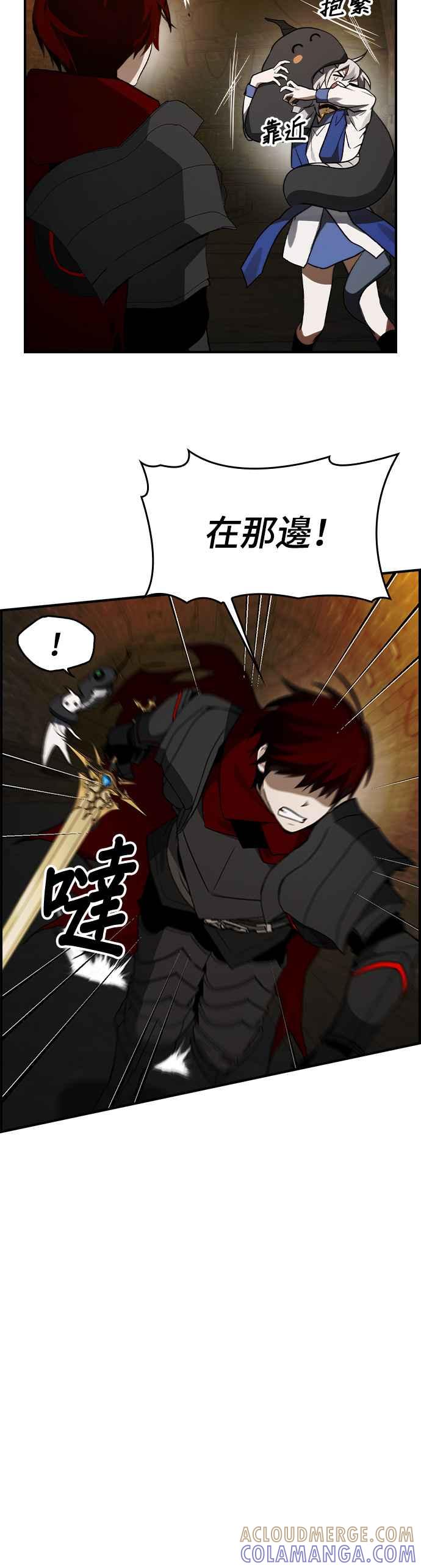 《BE结局制造者》第31话 第46页