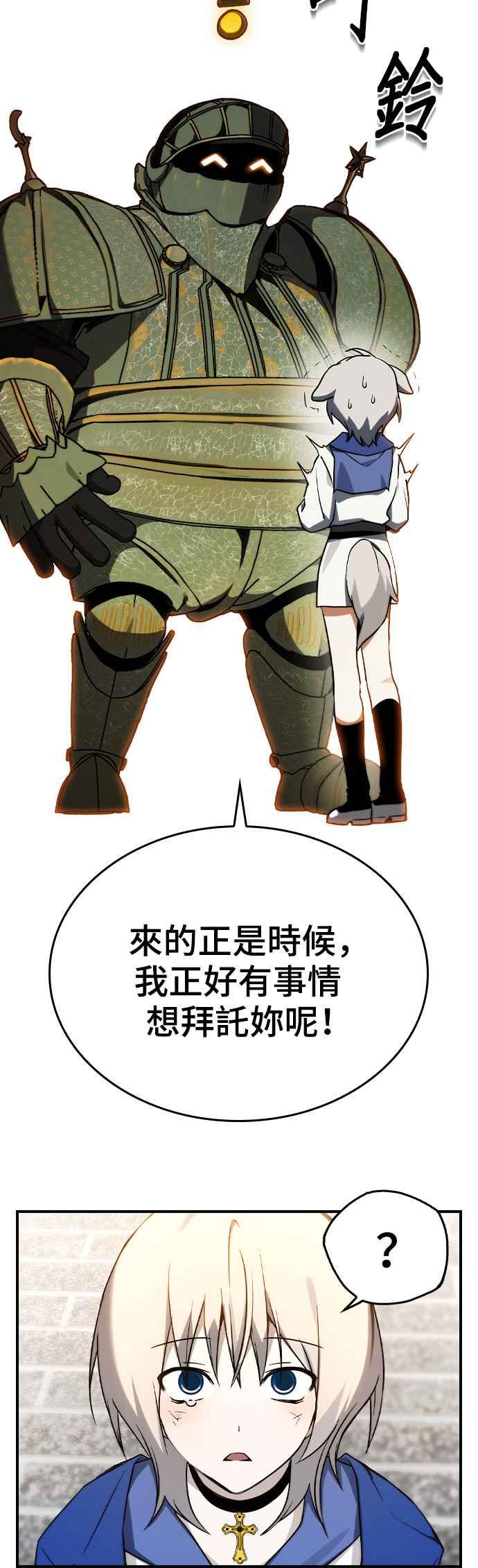 《BE结局制造者》第31话 第24页