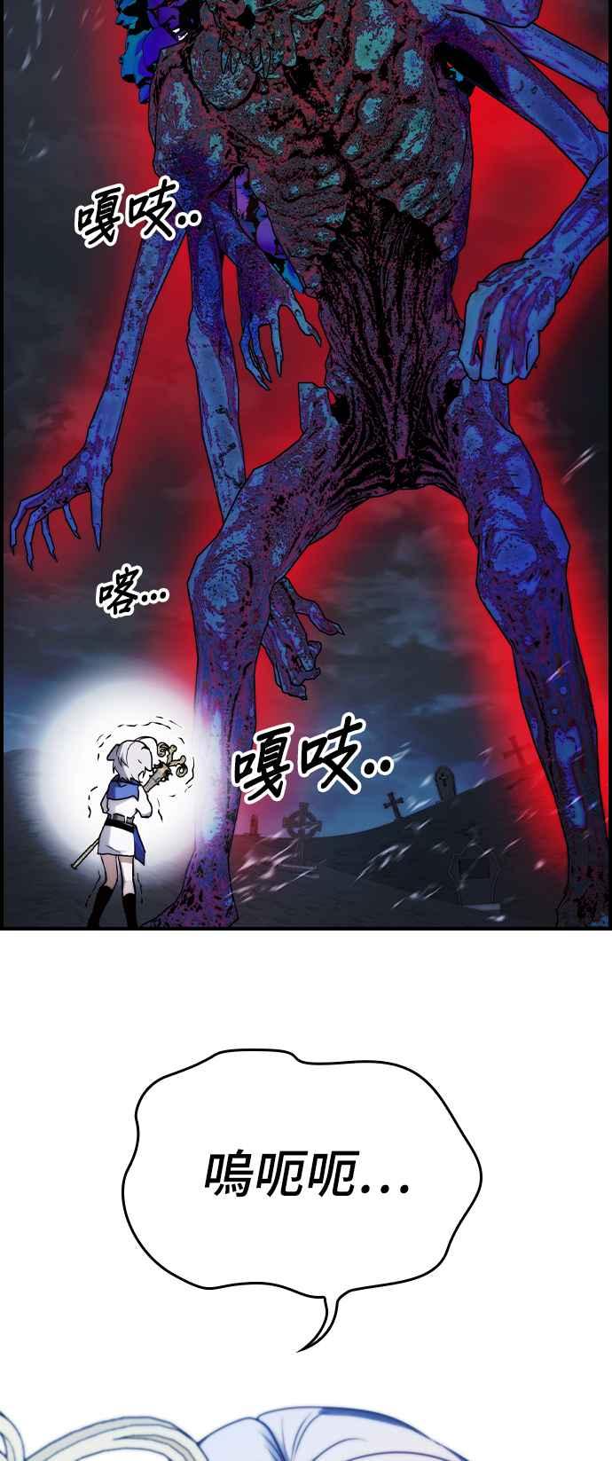 《BE结局制造者》第32话 第57页