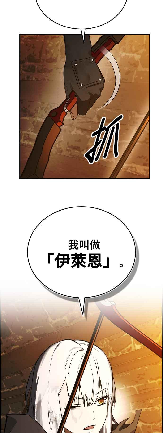 《BE结局制造者》第32话 第15页
