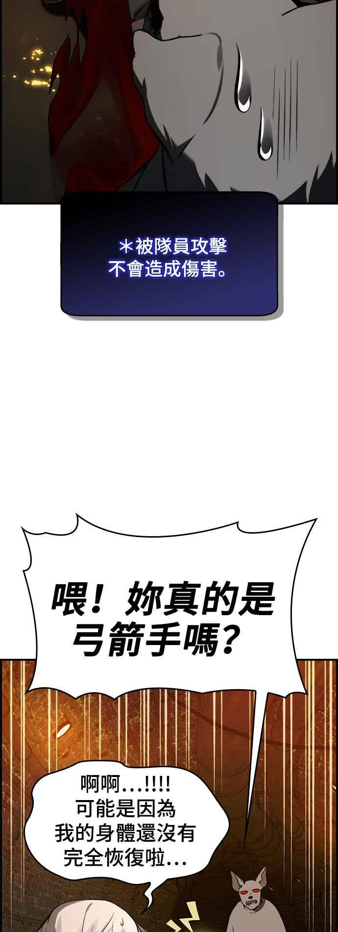 《BE结局制造者》第32话 第20页