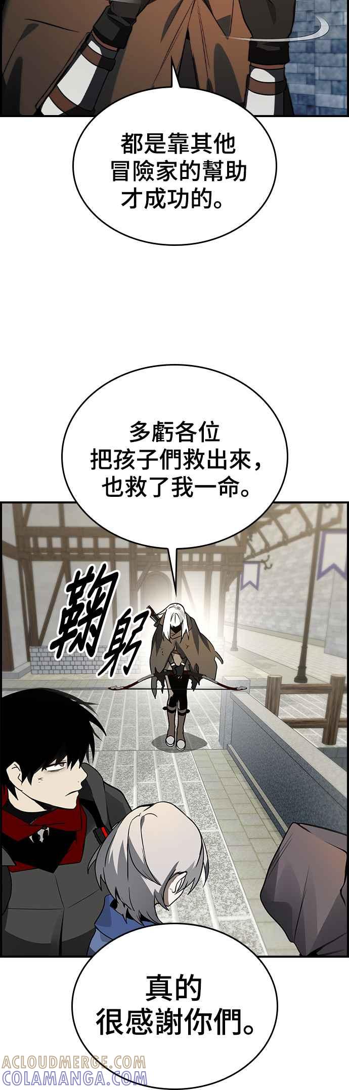 《BE结局制造者》第32话 第34页