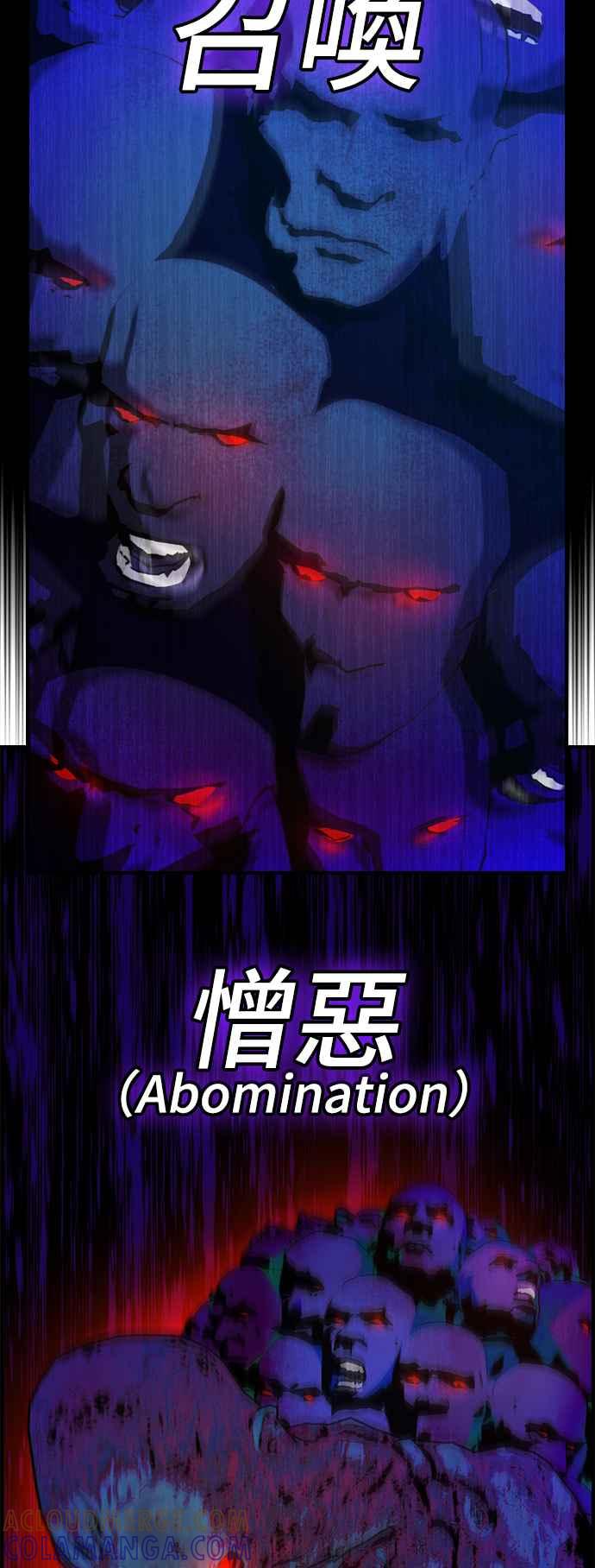 《BE结局制造者》第32话 第49页