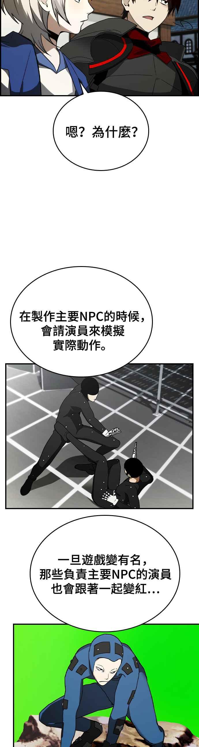 《BE结局制造者》第32话 第38页