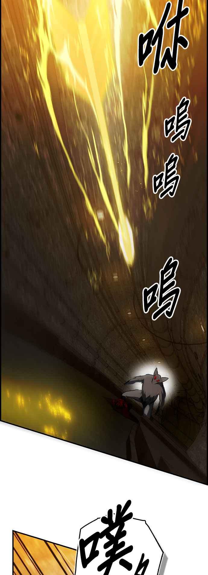 《BE结局制造者》第32话 第18页