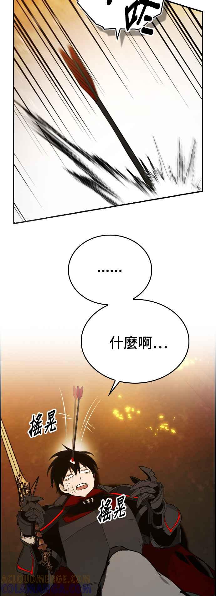 《BE结局制造者》第32话 第19页