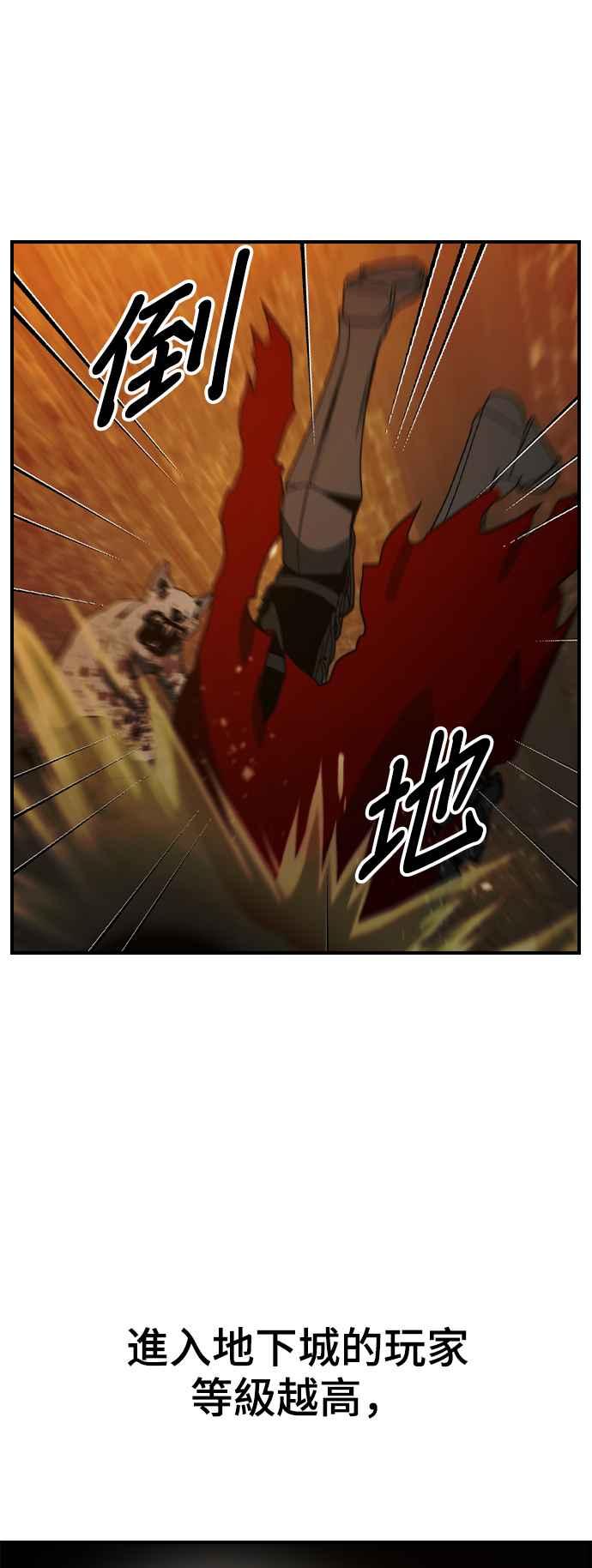 《BE结局制造者》第32话 第8页