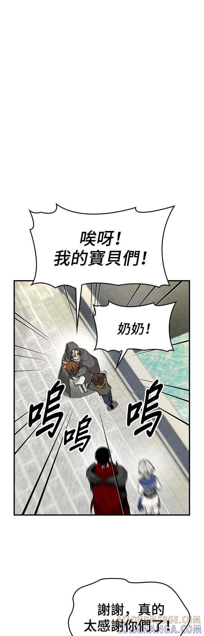 《BE结局制造者》第32话 第31页