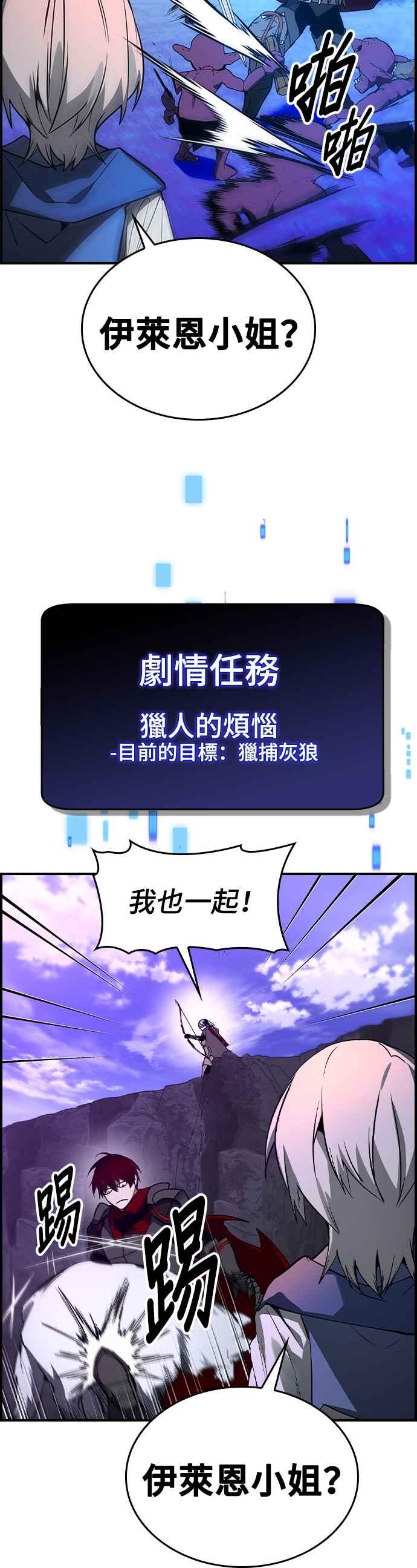 《BE结局制造者》第32话 第42页