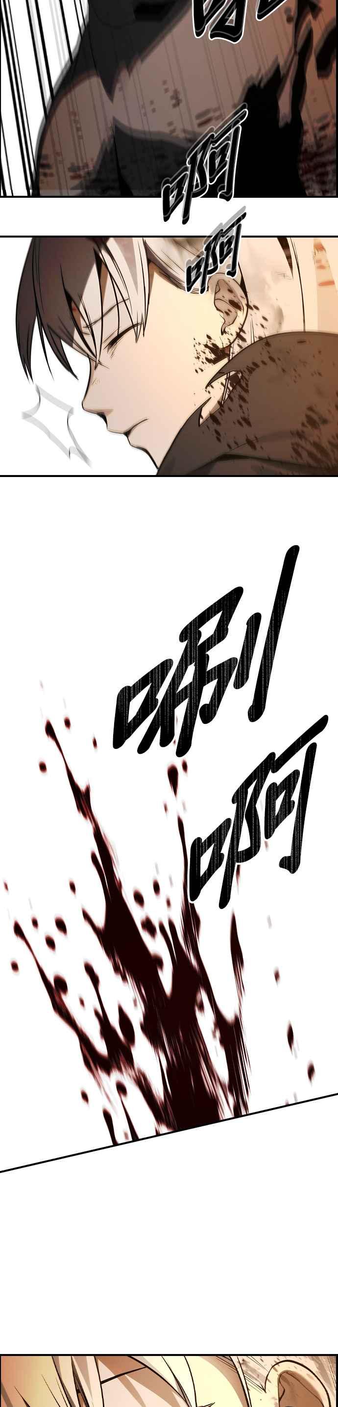 《BE结局制造者》第32话 第3页