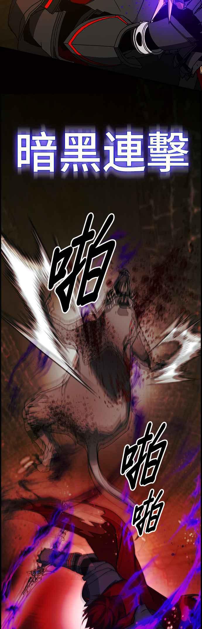 《BE结局制造者》第32话 第29页